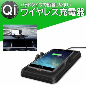 ワイヤレス充電パッド スタンド機能付き スマホ車載器 滑りにくいシリコン製 Y-107