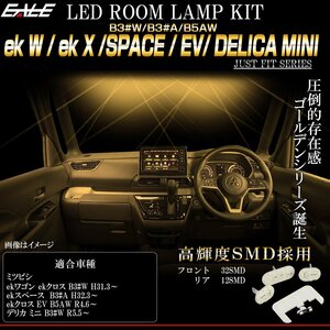 B3#W ekワゴン B3#A ekスペース B5AW ekクロスEV デリカミニ LED ルームランプ 電球色 3000K R-540m