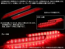 LED 発光 リフレクター 20系30系アルファード レッド F-88_画像2