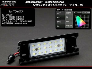 bB QNC20系 パッソ 10系/30系 LEDライセンスランプ R-207