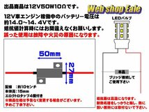 ハイフラ防止抵抗器 12V50W10Ω 警告灯キャンセルにも P-60_画像2