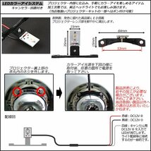 LED カラーアイシステム ブルー 埋め込み キセノンプロジェクター用 ヘッドライト加工 デビルアイ P-116_画像2