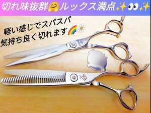 切れ味抜群Newシザー.セニングシザー.美容師ハサミサロン用品トリマーOKトリミングシザーペットシザー理容師はさみセルフカットバサミもOK