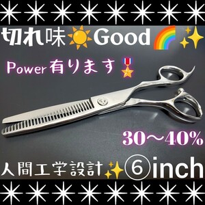 スパスパ切れる美容師プロ用セニングシザースキバサミ理容師ハサミ☆トリマートリミングシザーペットシザーママミングにも可☆すきバサミ