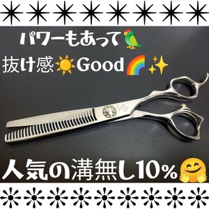 切れ味抜群セニングシザー10%人気の溝無し美容師プロ用スキバサミはさみ理容師ハサミ☆ルックス満点☆圧倒的存在感☆セルフカットバサミ良