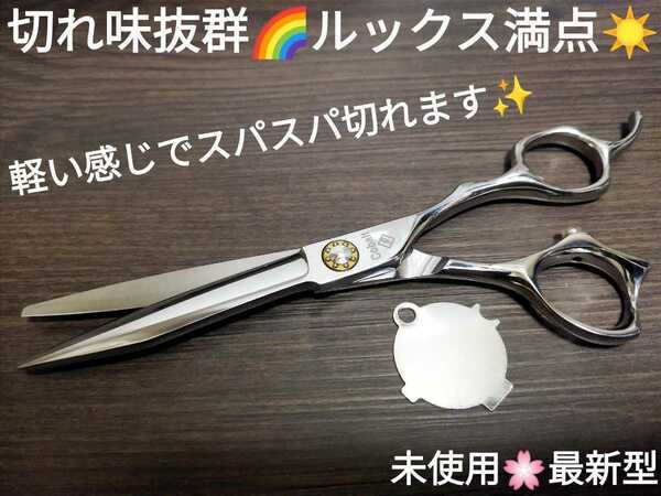 最新カットシザー切れ味抜群プロ用ハサミ美容師サロン仕様.トリマーOKトリミングシザーペットシザー.セルフカットバサミ.理容師はさみ