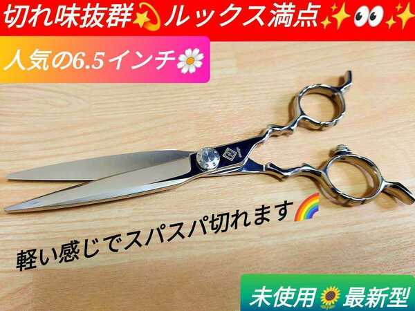 カットシザープロ用ハサミ美容師はさみルックス満点サロン仕様.トリマートリミングシザーペットシザー理容師.人気の6.5インチ.セルフカット