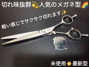  newest cut si The - professional tongs popular glasses type scissors beauty . trimming si The - trimmer pet si The - operability eminent. Barber . self cut basami