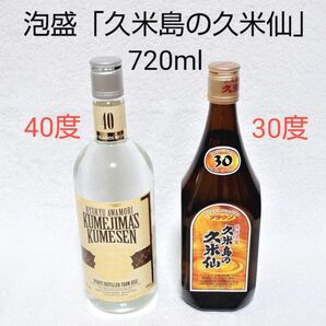 ★沖縄発★泡盛「KUMEJIMA'S KUMESEN 40度&ブラウン 30度」 久米島の久米仙セット 720ml ガラス瓶