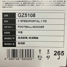 新品 アディダス Xスピードポータル.1 FG 26.5cm GZ5108 27500円_画像3