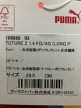 新品 プーマ フューチャー Z 1.4 FG/AG 29.5cm 106989 03 23100円_画像4