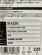 新品 アディダス アディダス エックス クレイジーファスト X CRAZYFAST＋SG 22.5cm IE4200_画像2