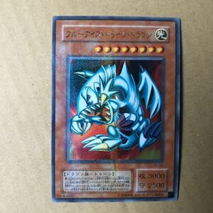 遊戯王 ブルーアイズ・トゥーン・ドラゴン ウルトラ パラレル