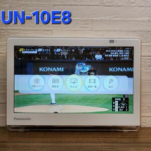 Panason 10V型 テレビ プライベート・ビエラ UN-10E8 防水