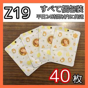 [Z19]【40枚】ミトモ フェイスシート マスク パック まとめ売り