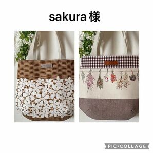 sakura様 ハンドメイドトートバッグ