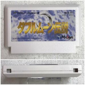 ファミコン ダブルムーン伝説 おもちゃ（その他） おもちゃ/229の画像3