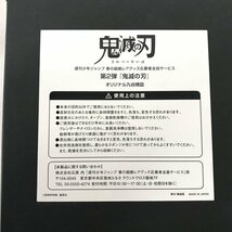 鬼滅の刃 オリジナル九谷焼皿 炭治郎 善逸 伊之助 週刊少年ジャンプ 春の超絶レアグッズ 応募者全員サービス ギフト/266_画像5