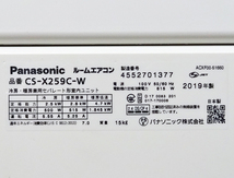 Panasonic【CS-X259C-W】パナソニック Eolia エオリア ナノイーX AI空気清浄 オートクリーン 高性能モデル エアコン おもに8畳用 2019年製_画像6