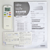 FUJITSU【AS-C22K】富士通 nocria 上下左右快適自動スイング 音声お知らせ 熱交換器加熱除菌 エアコン 2.2kW おもに6畳用 2020年製 中古品_画像6