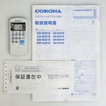 CORONA【CSH-N2221R】コロナ リララNシリーズ ビッグルーバー 内部乾燥機能 ルームエアコン 2.2kW おもに6畳用 2021年製 中古品_画像6