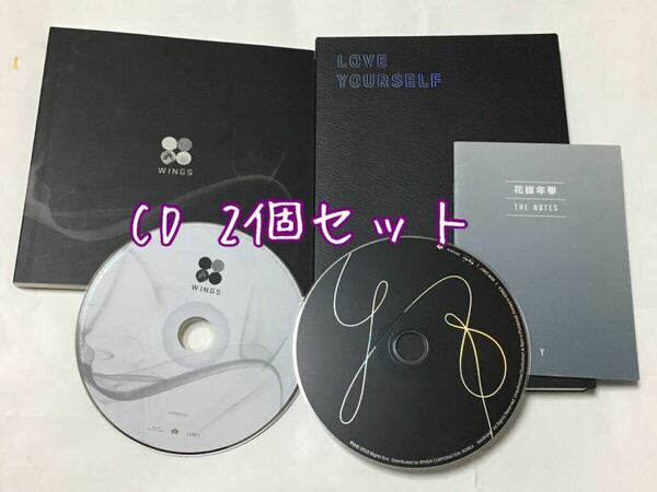 送料込み　BTS　CD　2個セット　2集　☆WINGS☆　15曲　＆　☆LOVE YOURSELF　轉　Tear☆　11曲　韓国盤　防弾少年団　バンタン　K-POP