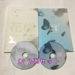 送料込み　BTS　CD　花様年華　2個セット　The 3rd Mini album　pt.1　＆　The 4th Mini Album　pt.2　韓国盤　防弾少年団　K-POP 