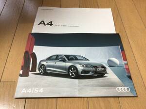 アウディ A4・S4カタログ(諸元表・価格表付)