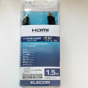エレコム イーサネット対応HIGHSPEED HDMIケーブル 1.5m ブラック DH-HD14EA15BK