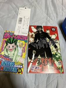 初版 ワールドトリガー 15巻 帯・ジャンパラ 注文カード付き 葦原大介