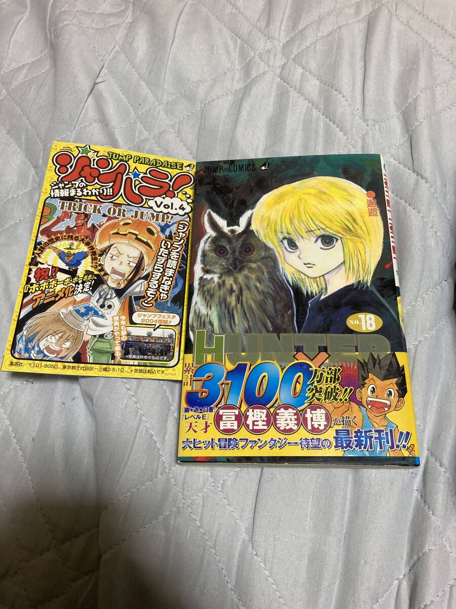 Yahoo!オークション -「hunter×hunter 初版 帯」の落札相場 Yahoo!オークション -「hunter×hunter 初版 帯」の落札相場