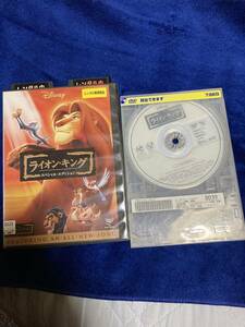 レンタル DVD ライオン・キング スペシャル・エディション