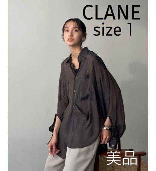 即購入OK CLANE CHAMBRAY LOOSE SHIRT シャンブレーシャツ size1 クラネ 美品 長袖