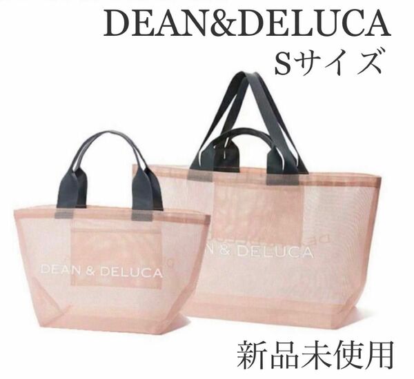 即購入OK 新品未使用 DEAN&DELUCA Sサイズ ピンク レジャーバッグ プール ディーン＆デルーカ