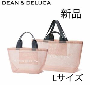 即購入OK 新品未使用 DEAN&DELUCA Lサイズ ピンク レジャーバッグ エコバッグ トートバッグ プール