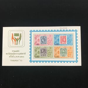 タイ・小型シート《第2回国際切手展/タイペックス'73》SCOTT#676-79a/1973年/未/NH