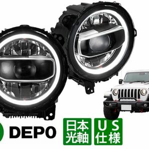 日本光軸/左側走行用/DEPO正規品 ジープ JL ラングラー JT グラディエーター ヘッドライト 仕様 OSRAM LED 