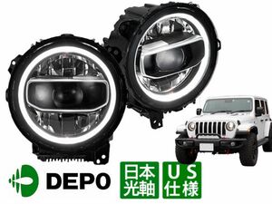 日本光軸/左側走行用/DEPO正規品 ジープ JL ラングラー JT グラディエーター ヘッドライト 仕様 OSRAM LED 