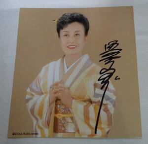 xyu* autograph -C41* beautiful empty ... photograph attaching ko rom Via autograph square fancy cardboard *