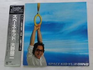 xyu★LP-H52★大野雄二　スペースキッド　25AH 501 マスターサウンド　帯付　SPACE KID★