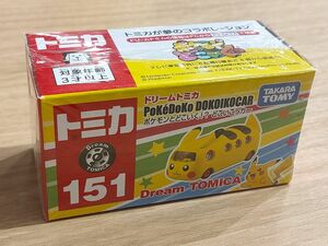 ドリームトミカ 150 ピカチュウ ポケモン 新品未開封★