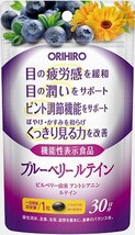 180粒(6ヶ月分)【機能性表示食品】オリヒロ ブルーベリールテイン 30粒　目の疲労感緩和、潤い、ピント調節機能をサポート、見る力を改善。_画像2