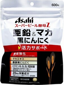 スーパービール酵母Z 亜鉛＆マカ 黒にんにく 600粒入(40日分)　毎日毎日の元気な生活をサポートします。