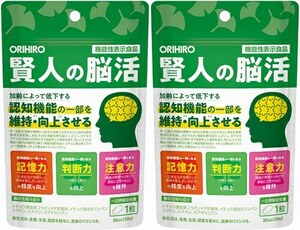 【機能性表示食品】2個　オリヒロ 賢人の脳活 30粒(30日分)　 認知機能の一部を維持、向上させる(記憶力、判断力、注意力) カプセルタイプ