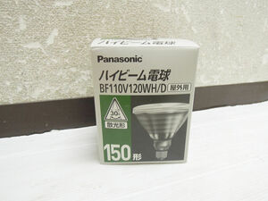 3674) 未使用 パナソニック ハイビーム電球 BF110V120WH/D 屋外用 150形