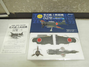 3689) 未組立 マルシン 1/48 零式艦上戦闘機 52型 653-28 大分海軍航空隊所属機 金属製キットモデルシリーズ