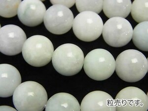 [粒売り]ホワイトジェダイトAA+ 白翡翠 丸玉10mm ビルマ産 1粒