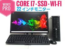 極品22インチモニター セットPC/Core i7 4770 3.9GHZ/SSD250GB/Windows 11 Pro/Office2021/Wi-Fi-PC2_画像1