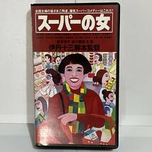 【ジャンク品】レンタル落ちVHSビデオテープ　3巻まとめ_画像2