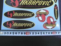 AKRAPOVIC 旧デザイン 耐熱ステッカー アクラ アクラポビッチ 【CBR YZF GSX-R 10R S1000RR V4R】_画像3